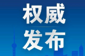 芙蓉国评论｜从“烟火气指数”看中国经济活力密码