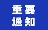 雷电预警