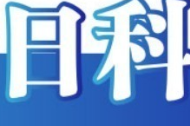 今日辟谣（2025年6月25日）