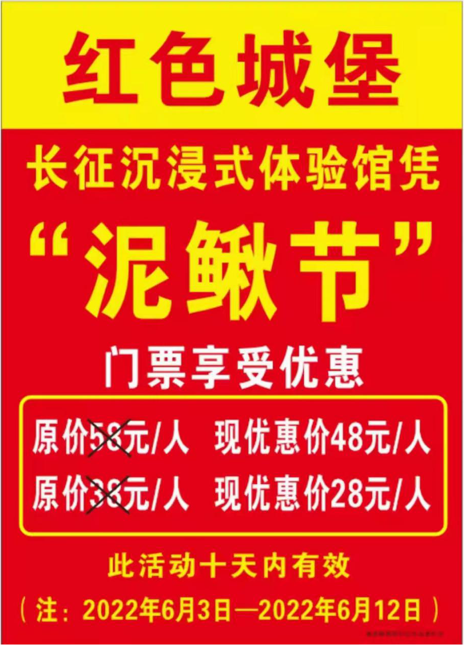集赞68个100张门票免费送端午假期禹山镇泥鳅节邀您共享神奇之旅