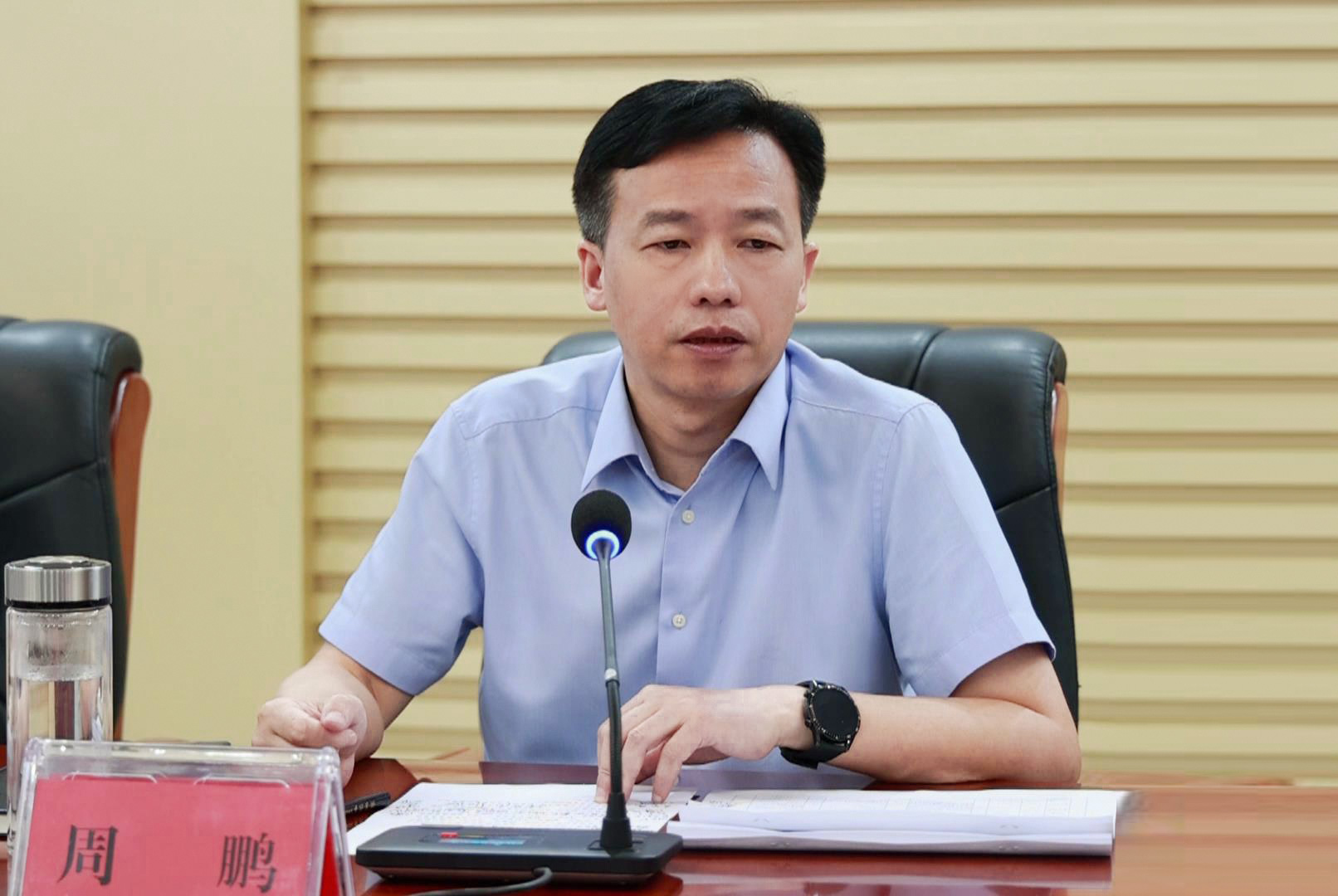 周鹏主持召开生态环保工作调度会