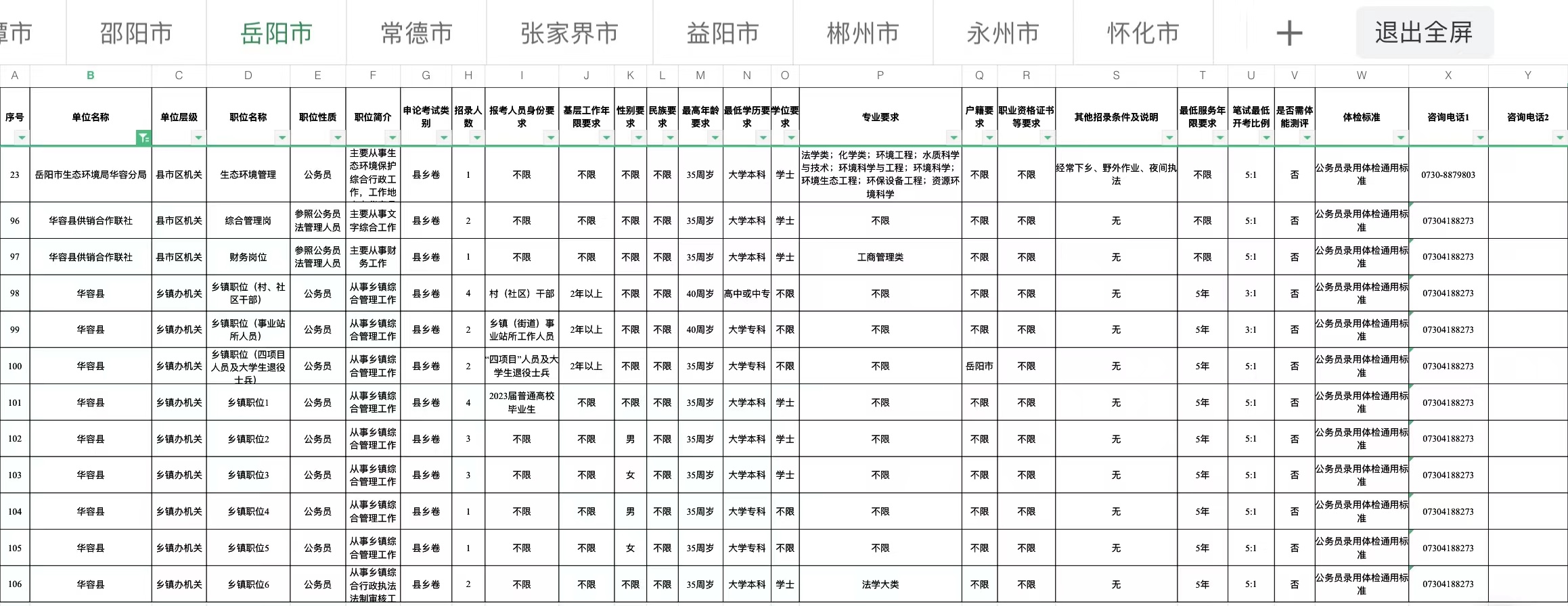 微信图片_202301131540192.jpg 微信图片_202301131540192.jpg