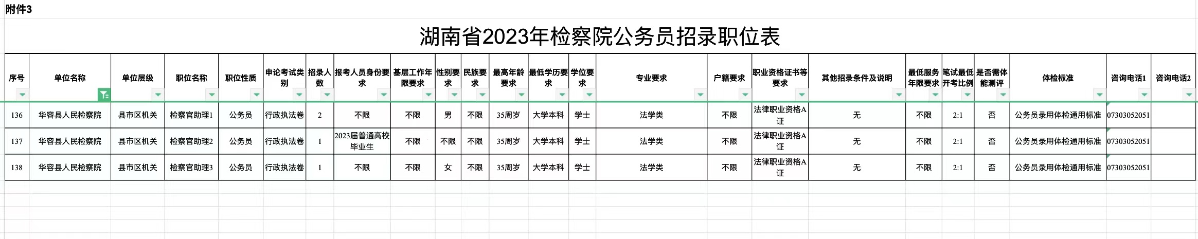 微信图片_202301131540191.jpg 微信图片_202301131540191.jpg