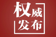 经纬线·绿色回响（“十四五”里的中国声音）