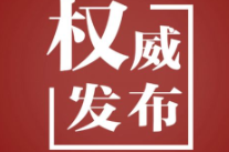 独家视频丨习近平同特朗普握手合影