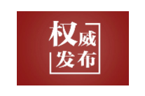 微视频丨 “一个奇迹”