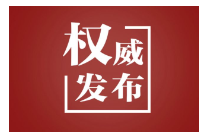 壹视界·我们的“十五五”｜封关不是封岛，看海南何以链接全球