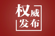 第一观察 | 胜利纪念日外交，向世界传递信心和力量
