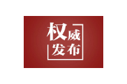 【讲习所·中国与世界】习近平：以“三个坚持”推进“大金砖合作”