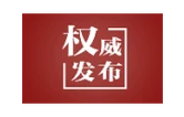 “人类和平与发展的崇高事业必将胜利！”——习近平总书记重要讲话揭示历史前进的必然逻辑 