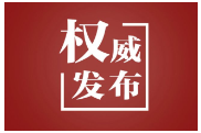 习近平率中央代表团抵达乌鲁木齐出席新疆维吾尔自治区成立70周年庆祝活动