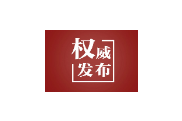 习近平观看庆祝新疆维吾尔自治区成立70周年文艺晚会《美丽新疆》