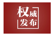 习近平：在纪念中国人民抗日战争暨世界反法西斯战争胜利80周年招待会上的讲话