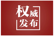 习近平会见越南国家主席梁强