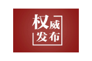 习近平会见老挝人民革命党中央总书记、国家主席通伦