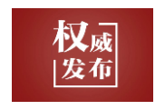 独家视频丨习近平会见塞尔维亚总统：弘扬正确二战史观 捍卫反法西斯战争胜利成果