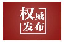 时习之丨一体推进不敢腐、不能腐、不想腐