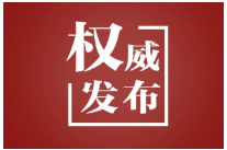 为人民出政绩 以实干出政绩
