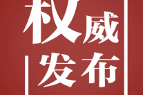 时习之丨2025年中央政治局会议聚焦哪些大事？一图看懂