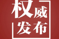 人民领袖｜新年贺词里的“小家”与“大家”