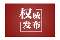 【新思想引领新征程】守护绿水青山 共绘美丽中国新画卷