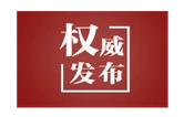 习近平出席全国卫生与健康大会并发表重要讲话