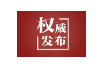 习近平致湖南大学建校100周年的贺信