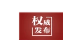 习近平同比利时国王菲利普就中比建交55周年互致贺信