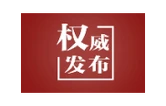 坚持党的全面领坚持党的全面领导，不断提高党的长期执政能力——习近平党建思想引领新时代全面从严治党系列述评之一导，不断提高党的长期执政能力——习近平党建思想引领新时代全面从严治党系列述评之一