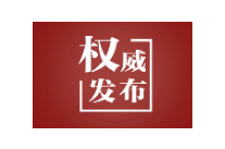 学习新语·两会｜“典”亮美丽中国