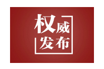 近闻·这件利国利民的大事，总书记要求扎实做好