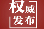 人民之心丨要记得政府前面“人民”二字