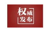 习言道｜父母是孩子的第一任老师
