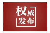 近镜头｜“走出一条新时代大国正确相处之道”