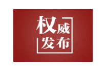一见·中俄第十个国家级主题年，为何以“教育”命名