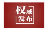 时习之丨以自然之道 养万物之生