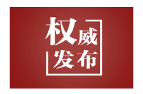 天天学习｜三个难忘瞬间 读懂中塞铁杆友谊