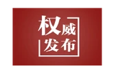 【新思想引领新征程】“五一”假期消费市场活力迸发