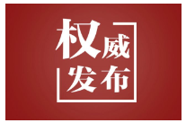 特稿｜中朝多领域合作为两国友好注入源源动力