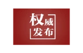 新闻多一点 | 书写大城市民生新答卷