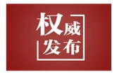 习近平同巴西总统卢拉通电话