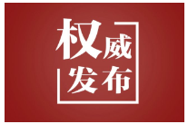 一见·从科技创新看开局起步的时与势