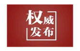 新思想引领新征程丨丰收背后的“稳”与“进”