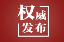 良法善治·回响｜一片古柏，见证制度的力量