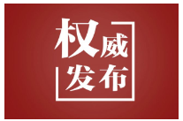 学习新语·铸魂强党｜切实担负起管党治党政治责任