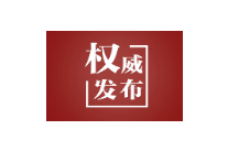朱镕基同志遗体在京火化 习近平等到八宝山革命公墓送别