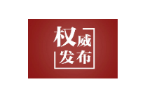 独家视频丨习近平：中方始终从战略高度和长远角度看待中厄关系