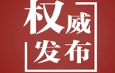 习近平同厄瓜多尔总统诺沃亚会谈