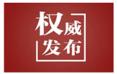 【习声回响·聆听温暖中国】“绿我涓滴 会它千顷澄碧”