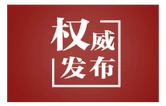 学习手记｜“走技能成才、技能报国之路”